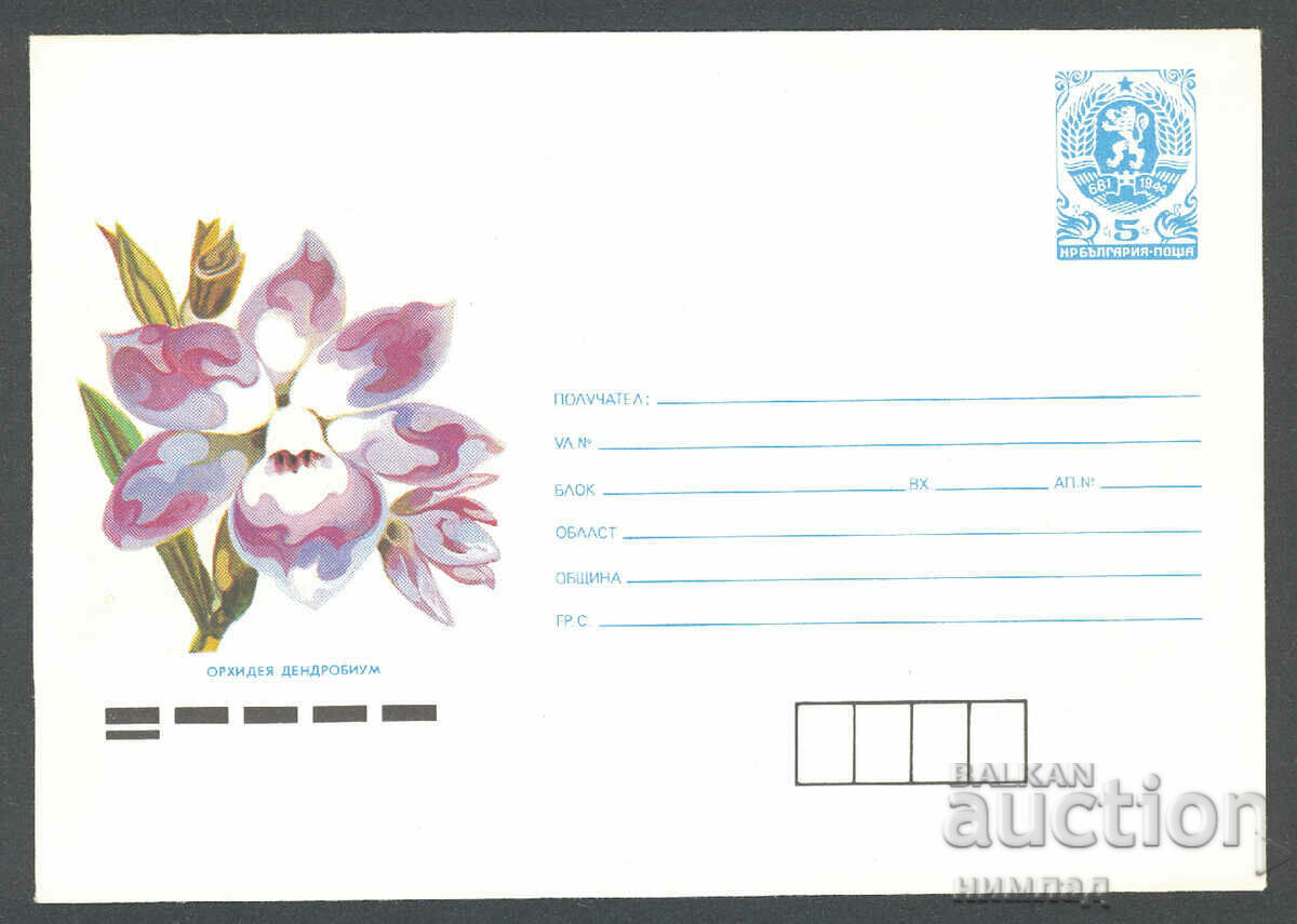 1990 P 2879/81 - Flowers, compl. 3 pcs. with price 3.60 BGN | € 1.84 1990 P 2879/81 - Flowers, compl. 3 pcs. with price 3.60 BGN | € 1.84