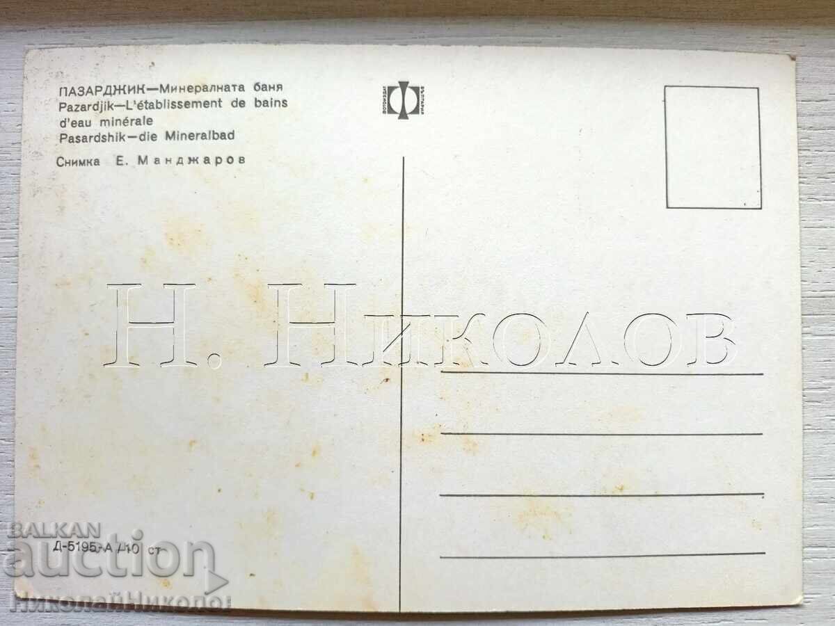 VECHE CĂRȚICĂ PAZARDJIK BAIE MINERALĂ MOSCHEE D660 cu preț € 2.00 | 3.91 BGN