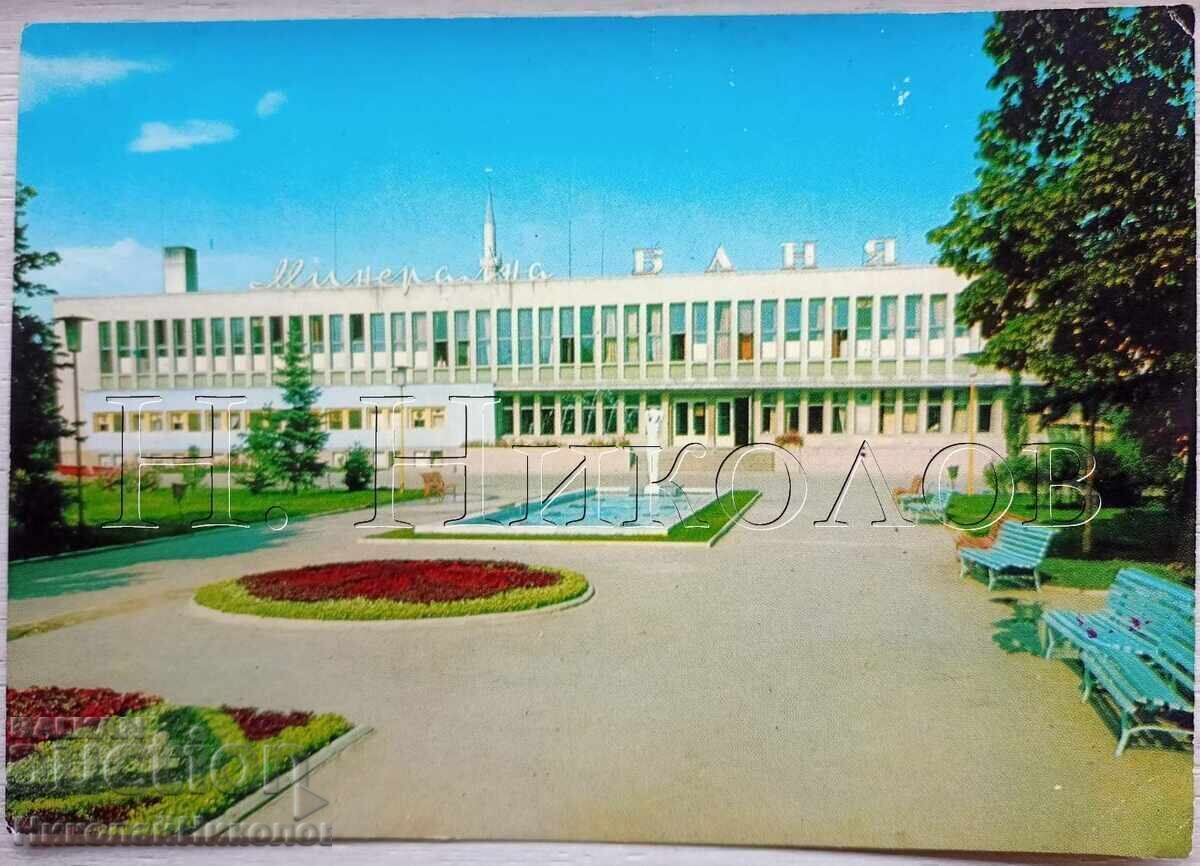 VECHE CĂRȚICĂ PAZARDJIK BAIE MINERALĂ MOSCHEE D660