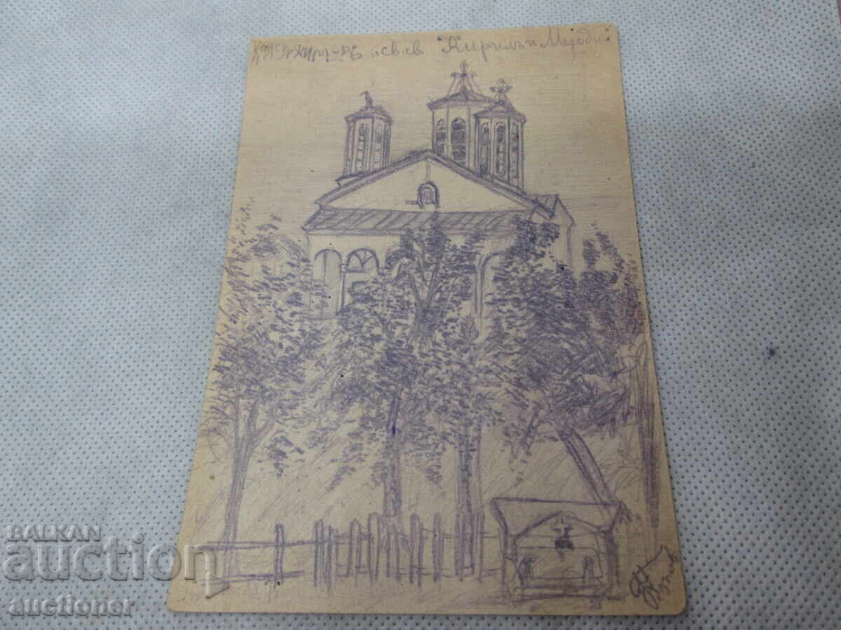 ΣΕΙΡΑ ΖΩΓΡΑΦΙΣΜΕΝΗ ΚΑΡΤ ΠΟΣΤΑΛ - ΜΟΝΑΣΤΗΡΙ ΚΛΙΣΟΥΡΑΣ ΚΥΡ. ΚΑΙ ΜΕΘΟΔΙΟΥ με τιμή 100.00 BGN | € 51.13