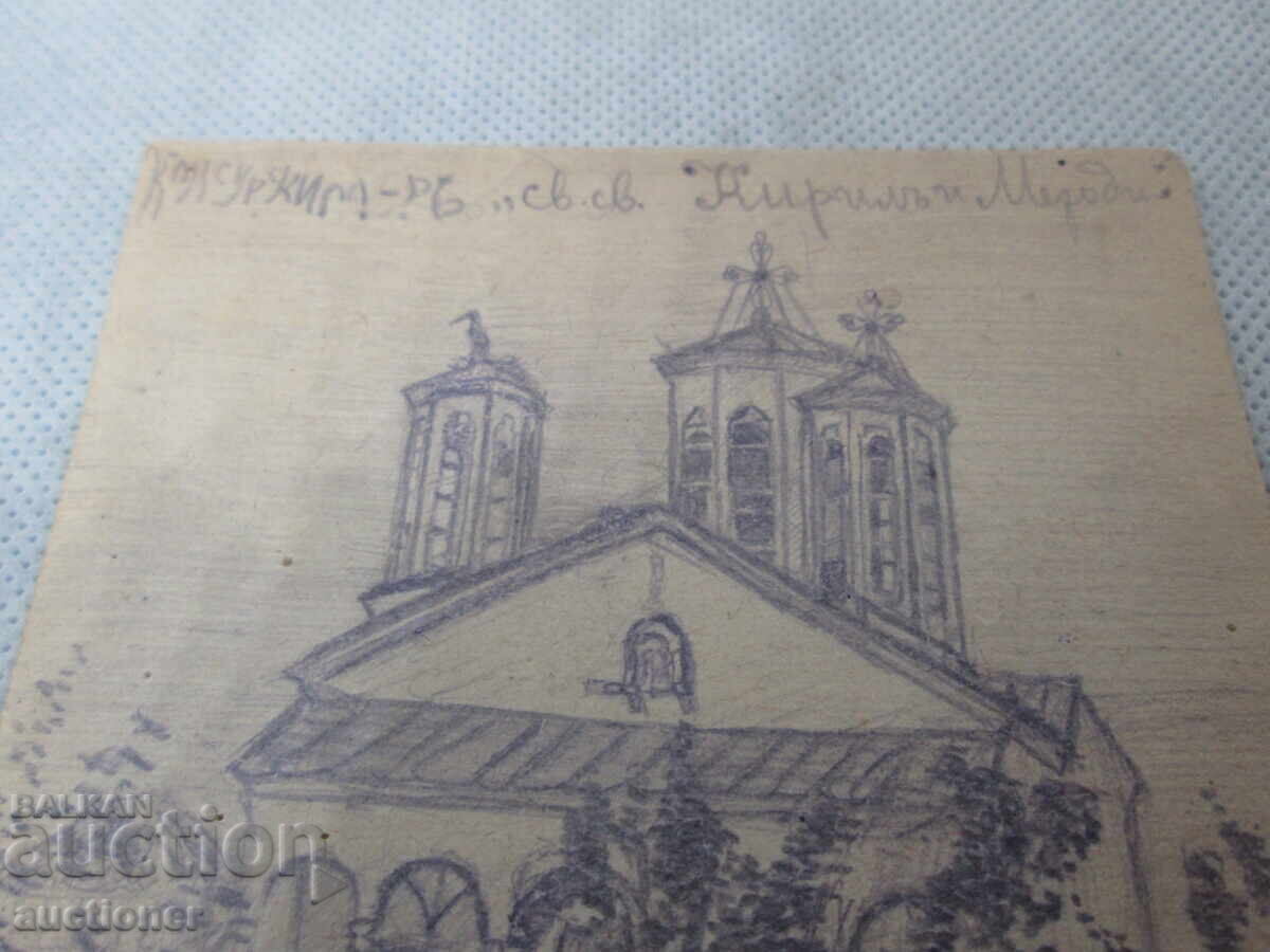 Δημοπρασία ΣΕΙΡΑ ΖΩΓΡΑΦΙΣΜΕΝΗ ΚΑΡΤ ΠΟΣΤΑΛ - ΜΟΝΑΣΤΗΡΙ ΚΛΙΣΟΥΡΑΣ ΚΥΡ. ΚΑΙ ΜΕΘΟΔΙΟΥ