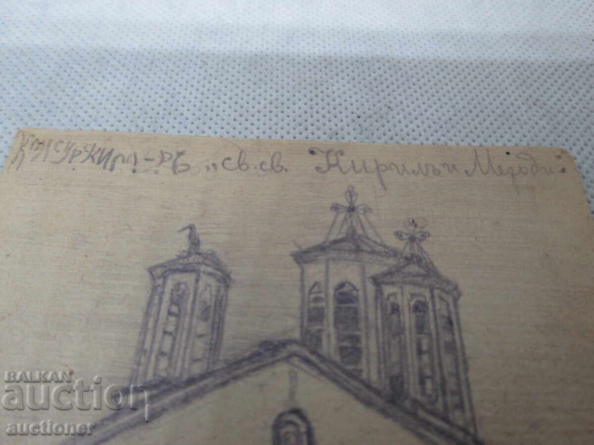 Παράδοση ΣΕΙΡΑ ΖΩΓΡΑΦΙΣΜΕΝΗ ΚΑΡΤ ΠΟΣΤΑΛ - ΜΟΝΑΣΤΗΡΙ ΚΛΙΣΟΥΡΑΣ ΚΥΡ. ΚΑΙ ΜΕΘΟΔΙΟΥ