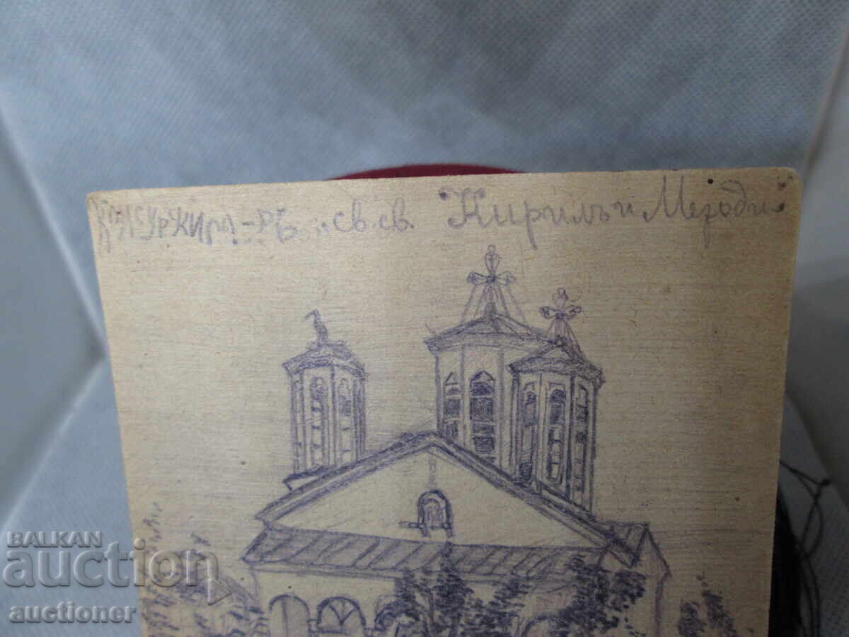 ΣΕΙΡΑ ΖΩΓΡΑΦΙΣΜΕΝΗ ΚΑΡΤ ΠΟΣΤΑΛ - ΜΟΝΑΣΤΗΡΙ ΚΛΙΣΟΥΡΑΣ ΚΥΡ. ΚΑΙ ΜΕΘΟΔΙΟΥ - 7