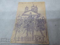 ΣΕΙΡΑ ΖΩΓΡΑΦΙΣΜΕΝΗ ΚΑΡΤ ΠΟΣΤΑΛ - ΜΟΝΑΣΤΗΡΙ ΚΛΙΣΟΥΡΑΣ ΚΥΡ. ΚΑΙ ΜΕΘΟΔΙΟΥ