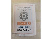 Μπλοκ, γραμματόσημο-Παγκόσμιο Κύπελλο Μεξικό 70 -1970.