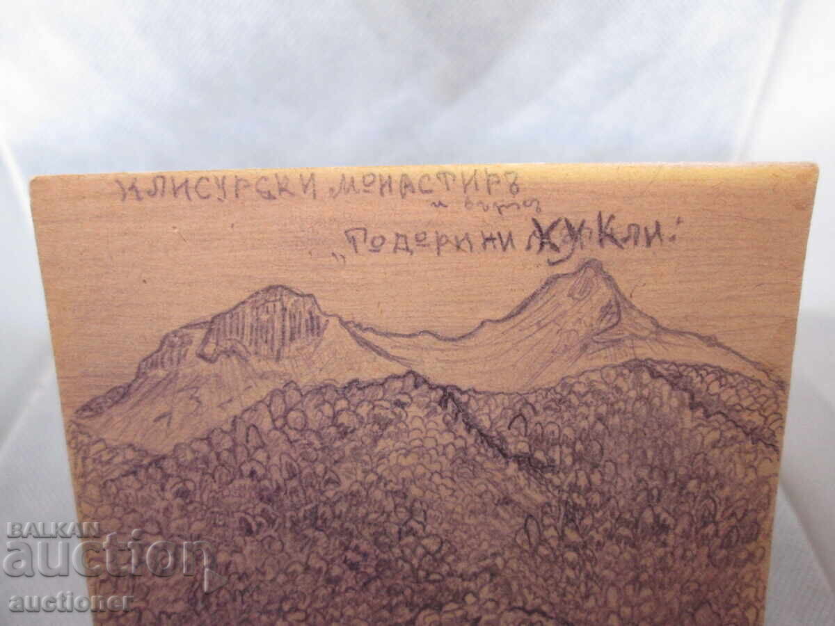 Σειρά ζωγραφισμένη καρτ-ποστάλ - Μονή Κλεισούρας, Πύργοι Θεοδώρου με τιμή 100.00 BGN | € 51.13