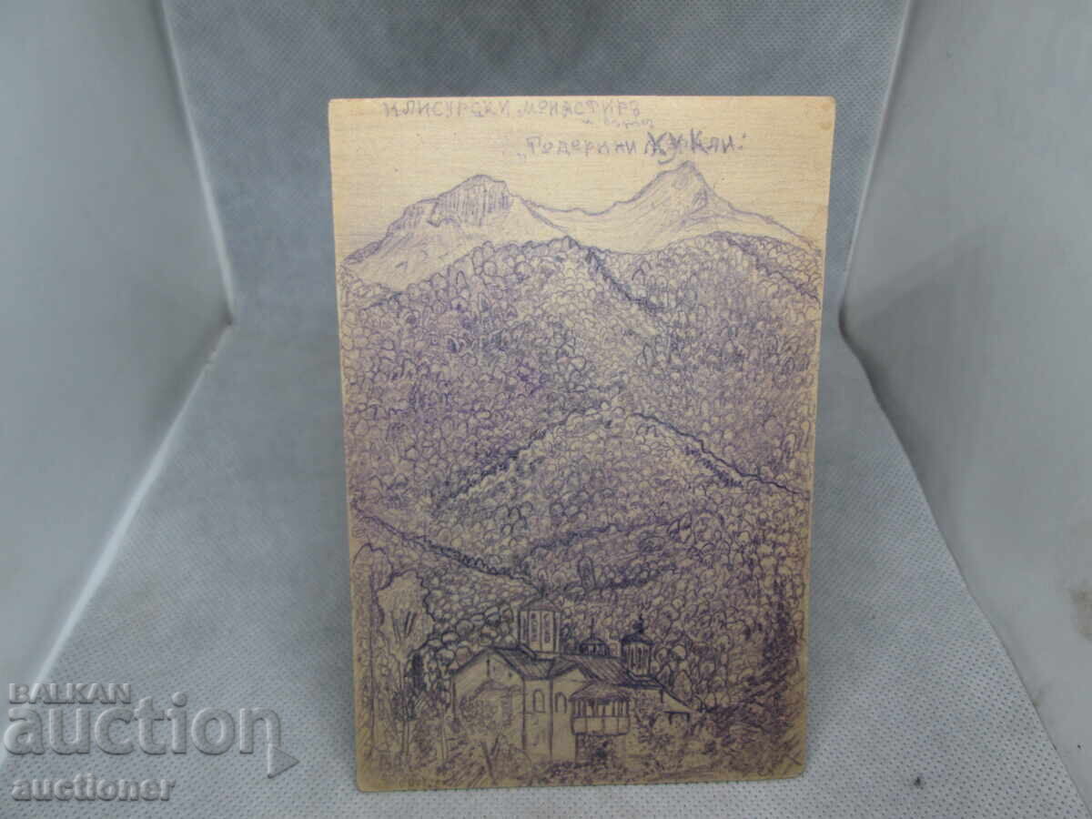 Δημοπρασία Σειρά ζωγραφισμένη καρτ-ποστάλ - Μονή Κλεισούρας, Πύργοι Θεοδώρου