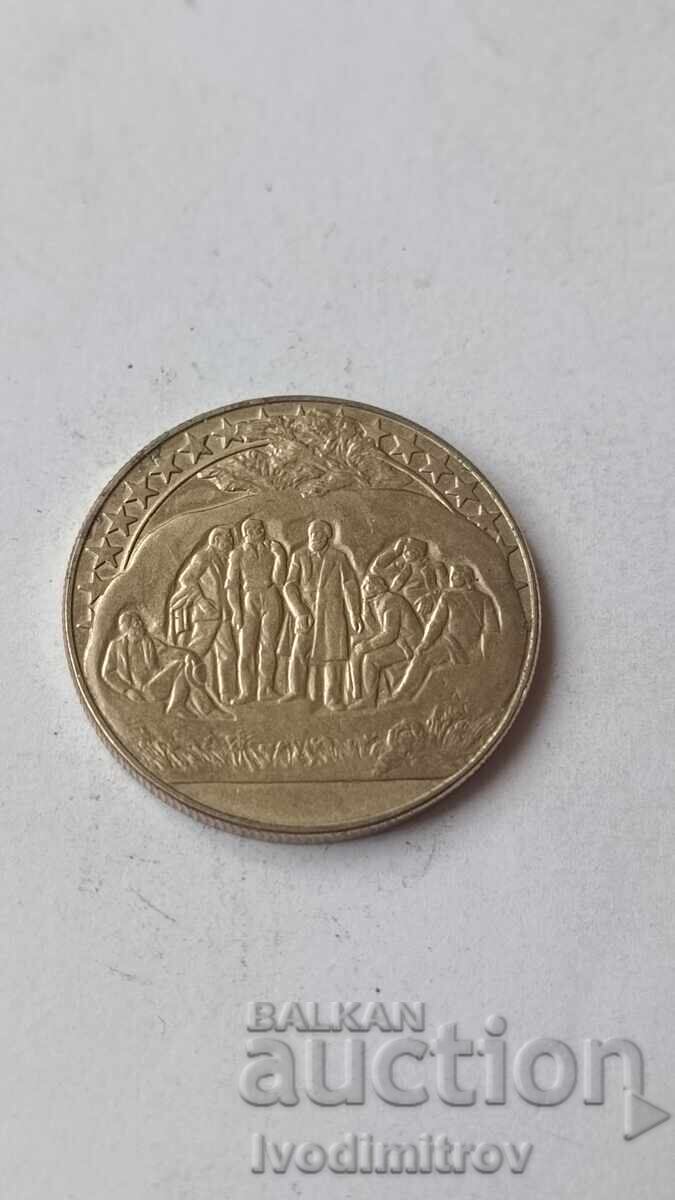 2 leva 1981 1300 years Bulgaria - Buzludzha with price 7.45 BGN | € 3.81 2 leva 1981 1300 years Bulgaria - Buzludzha with price 7.45 BGN | € 3.81