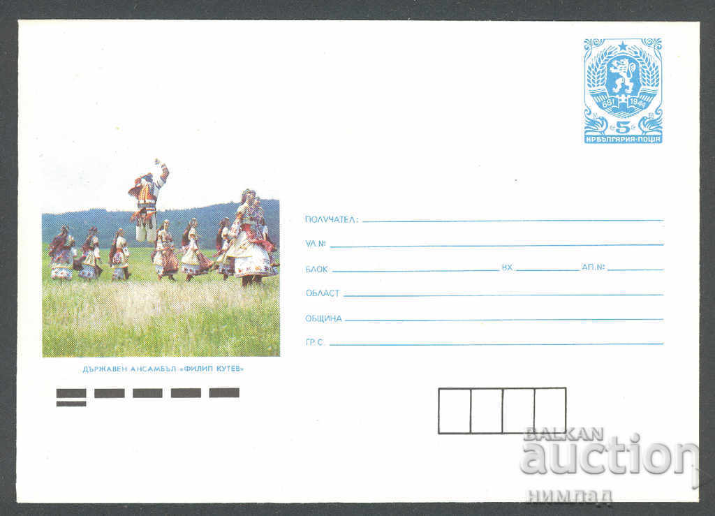 1990 P 2893 - Vizualizări, Ansamblul "Filip Kutev" 1990 P 2893 - Vizualizări, Ansamblul "Filip Kutev"