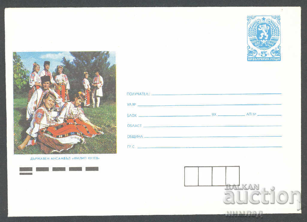 1990 P 2894 - Vedere, Ansamblul "Filip Kutev" 1990 P 2894 - Vedere, Ansamblul "Filip Kutev"