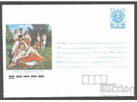 1990 P 2894 - Views, "Philip Koutev" Ensemble