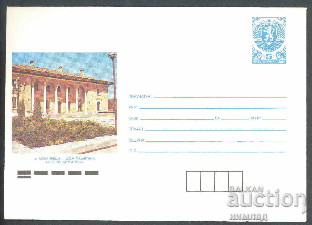1990 P 2896 - Vedere, s. Kovachevci 1990 P 2896 - Vedere, s. Kovachevci