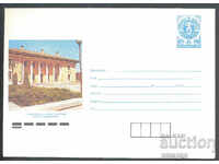 1990 P 2896 - Views, Kovachevtsi village