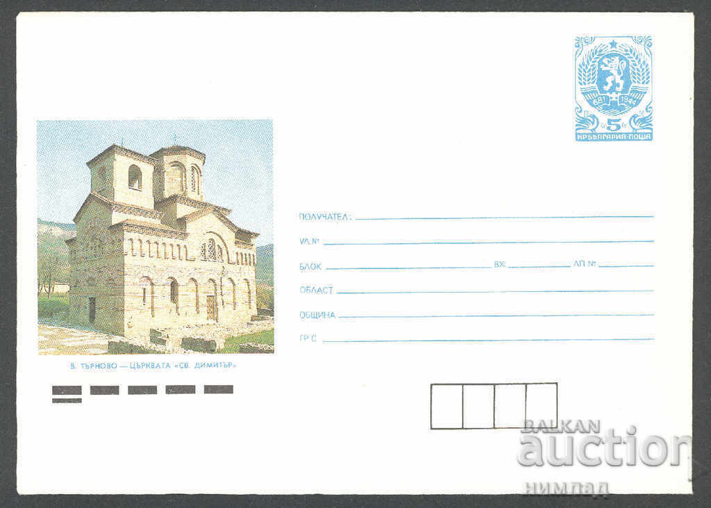 1990 P 2897 - Views, Veliko Tarnovo