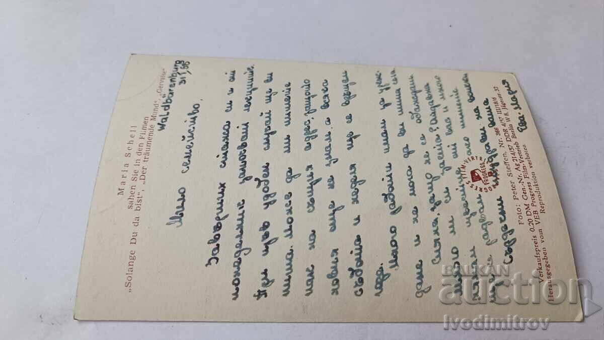 Carte poștală Maria Schell 1958 cu preț 14.00 BGN | € 7.16 Carte poștală Maria Schell 1958 cu preț 14.00 BGN | € 7.16