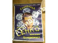 Плакат Мистър Сенко 100 % оригинал БЗЦ