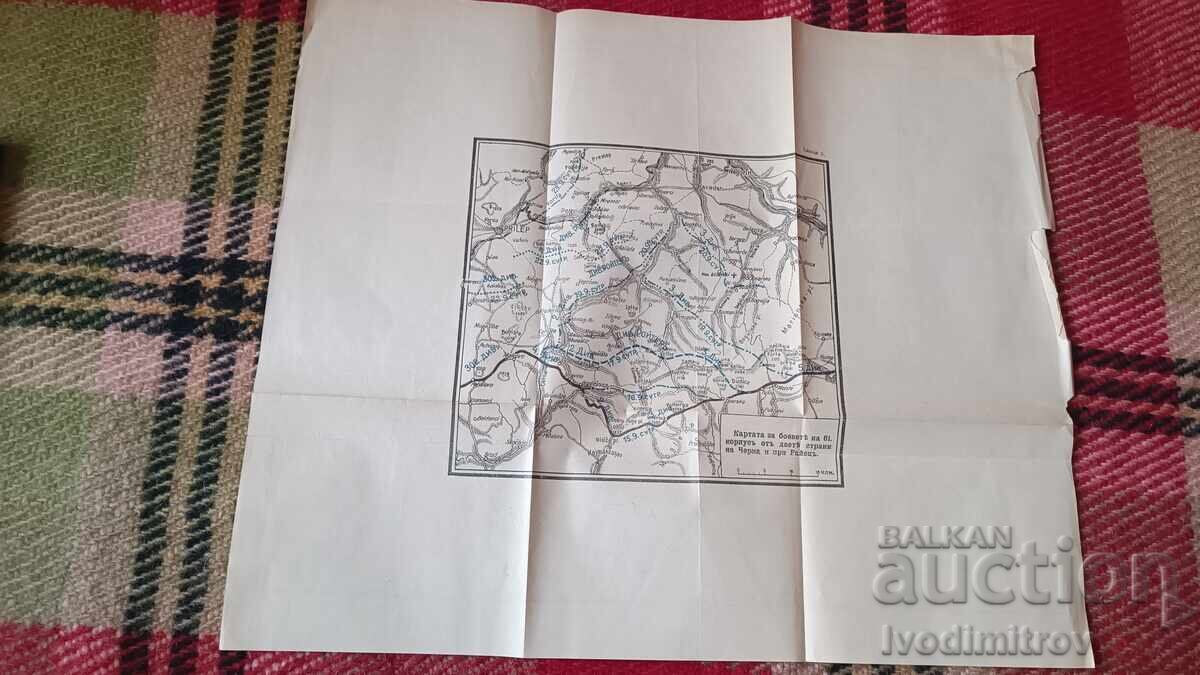 Delivery of Map of the battles of the 61st Corps from both sides of the Cherna River near Raets Delivery of Map of the battles of the 61st Corps from both sides of the Cherna River near Raets