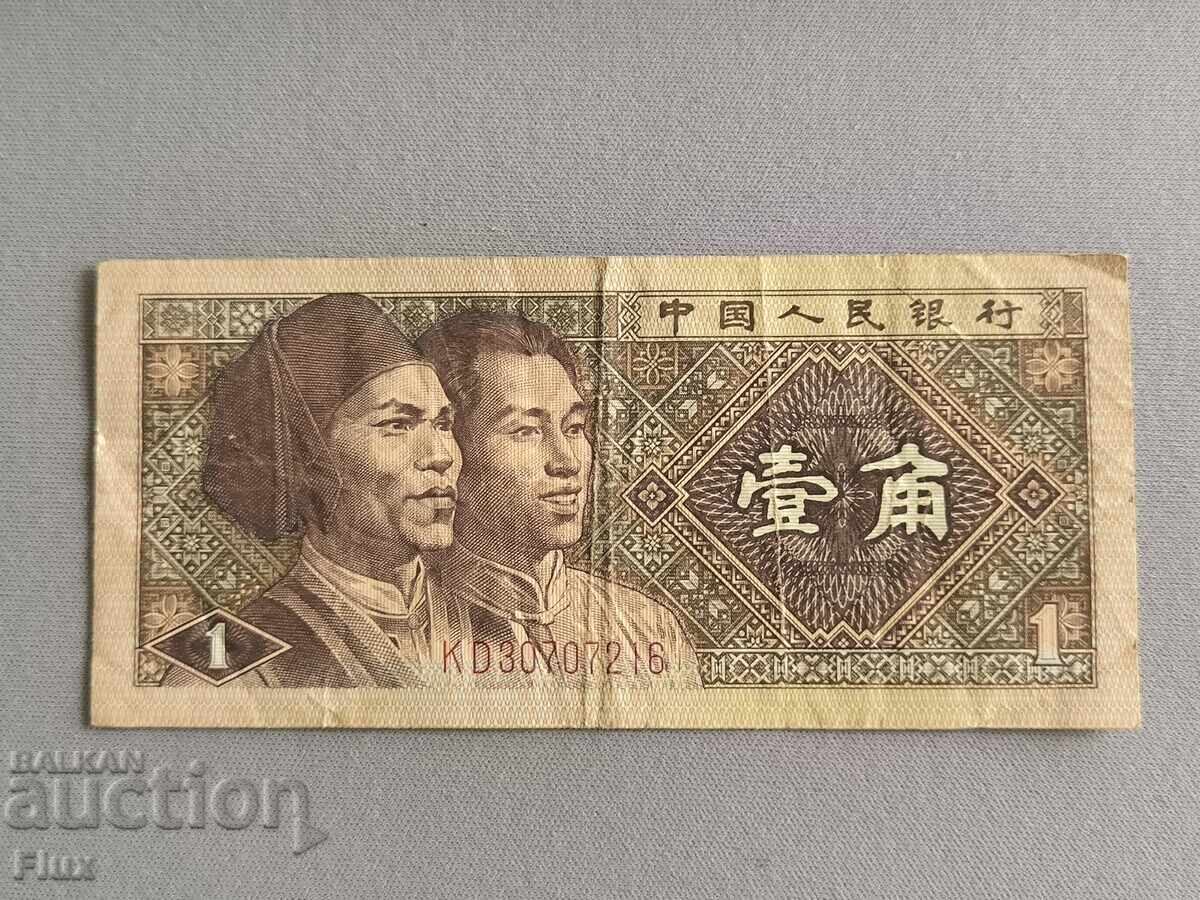 Банкнотa - Китай - 1 яо | 1980г.