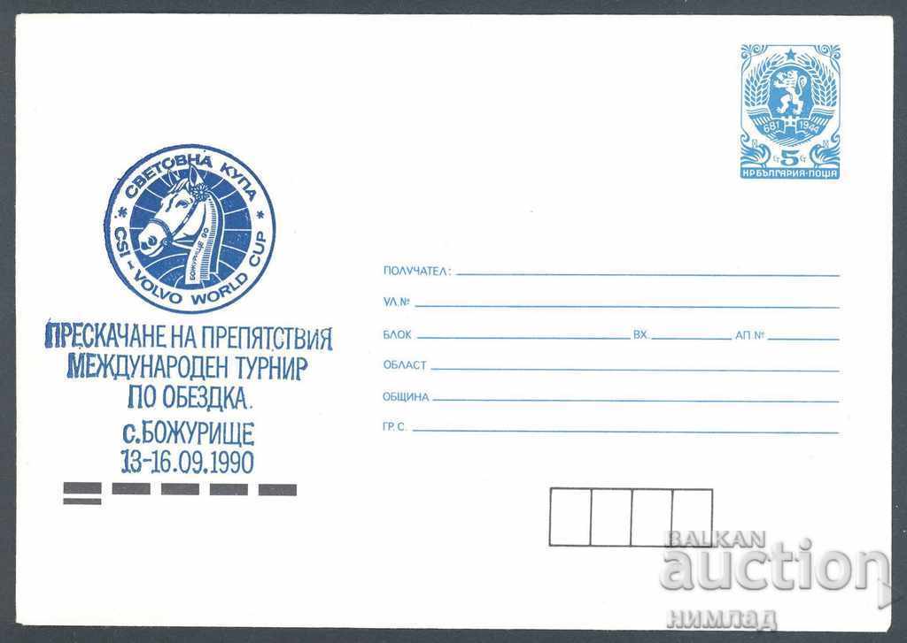 1990 П 2911 - Турнир по обездка с.Божурище 1990 П 2911 - Турнир по обездка с.Божурище