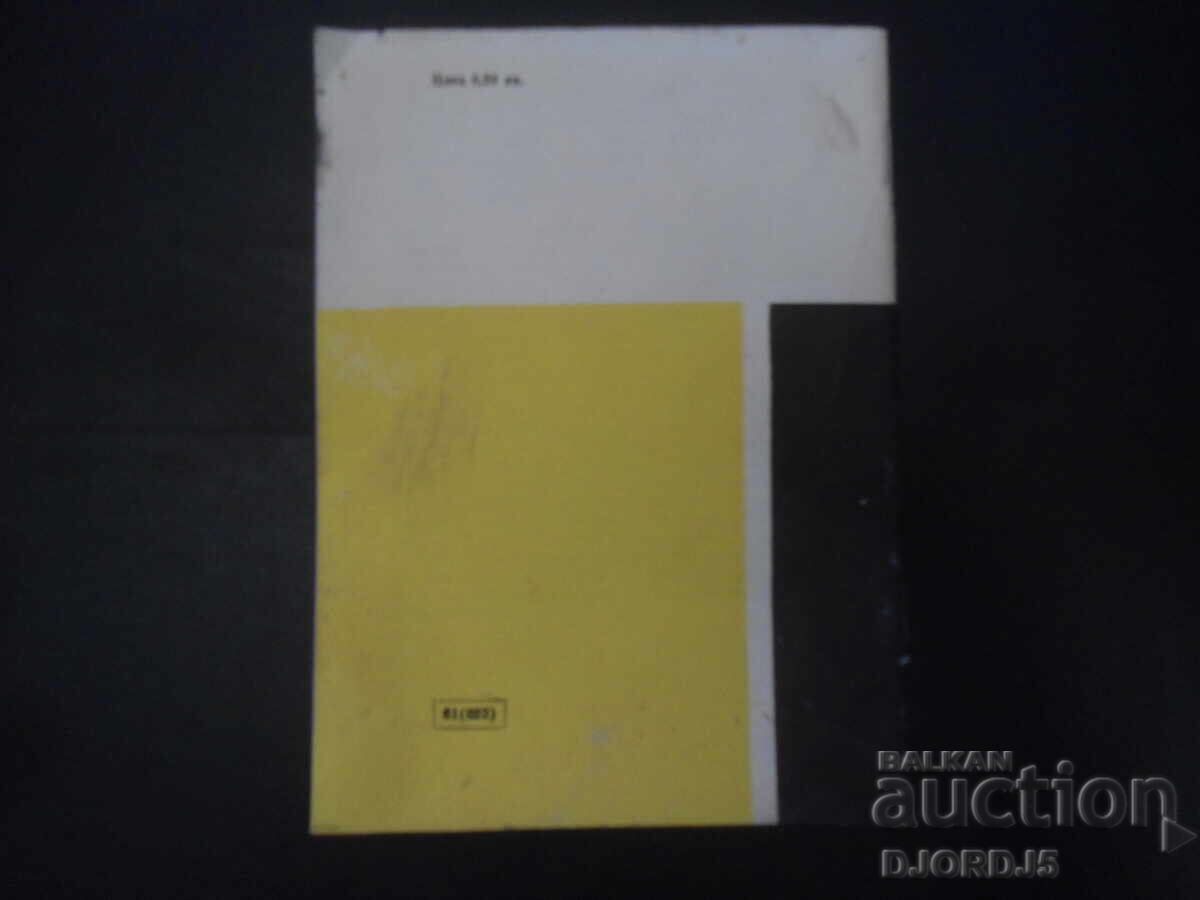 Доставка на Биологична роля на мазнините Доставка на Биологична роля на мазнините