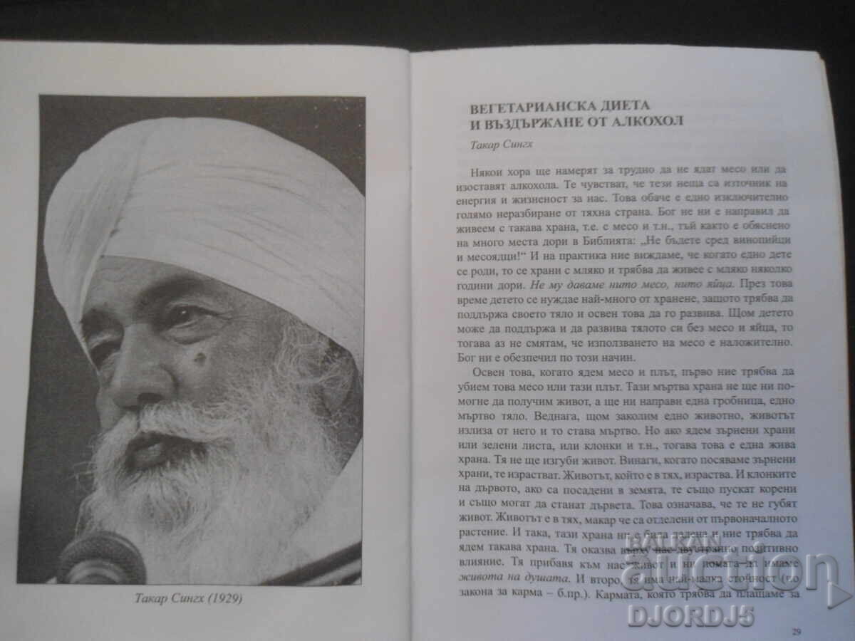Livrarea Partea spirituală a dietei vegetariene Livrarea Partea spirituală a dietei vegetariene