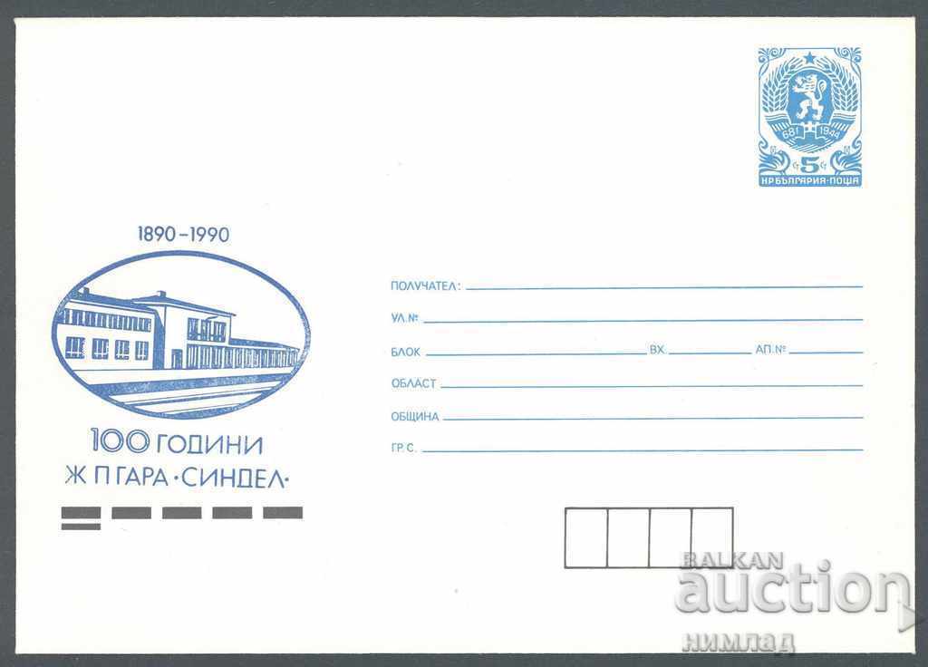 1990 P 2922 - Gara de tren Sindel, BDJ 1990 P 2922 - Gara de tren Sindel, BDJ