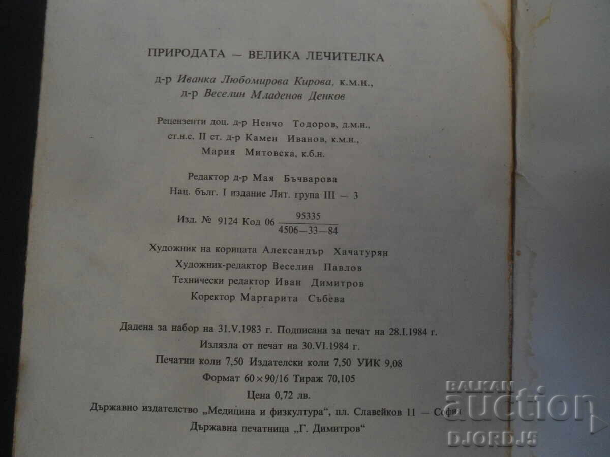 Auction Nature - a great healer Auction Nature - a great healer