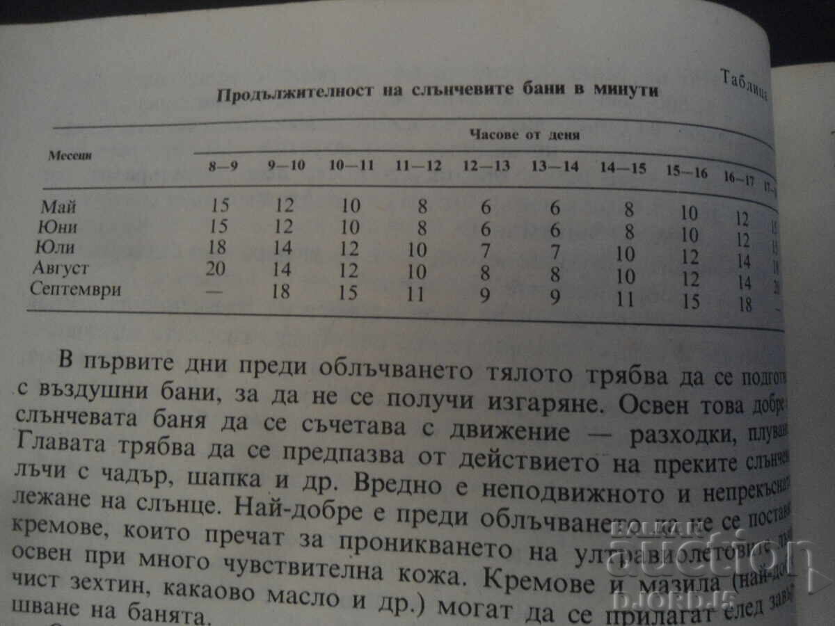 Delivery of Nature - a great healer Delivery of Nature - a great healer