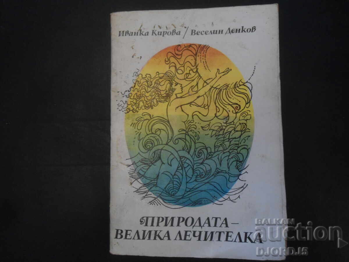 Nature - a great healer Nature - a great healer