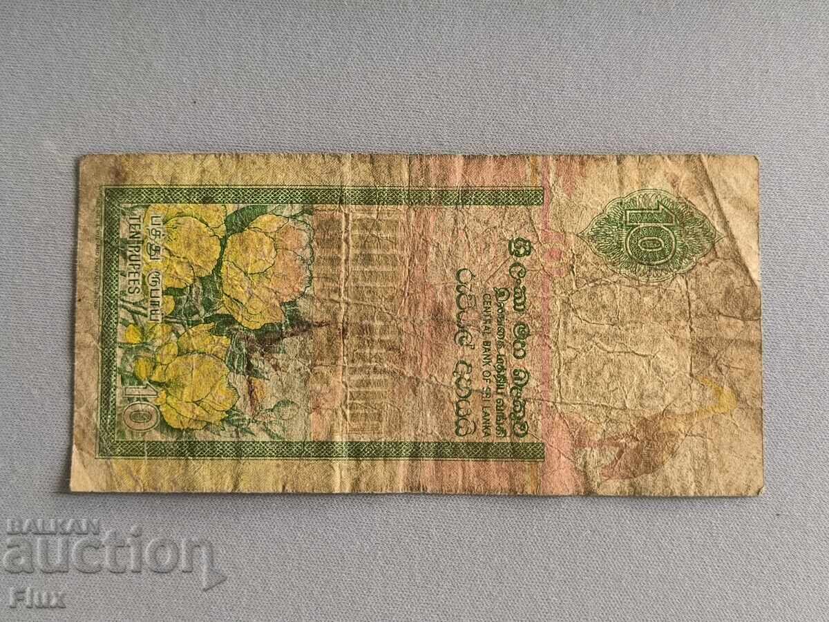 Bancnotă - Sri Lanka - 10 rupii | 1995 cu preț 2.00 BGN | € 1.02