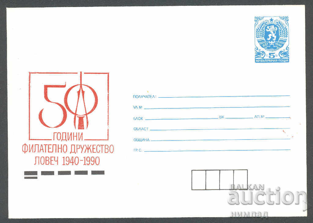 1990 P 2925 - Fil. societate Lovech 1990 P 2925 - Fil. societate Lovech
