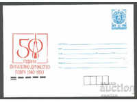 1990 P 2925 - Philatelic Society Lovech