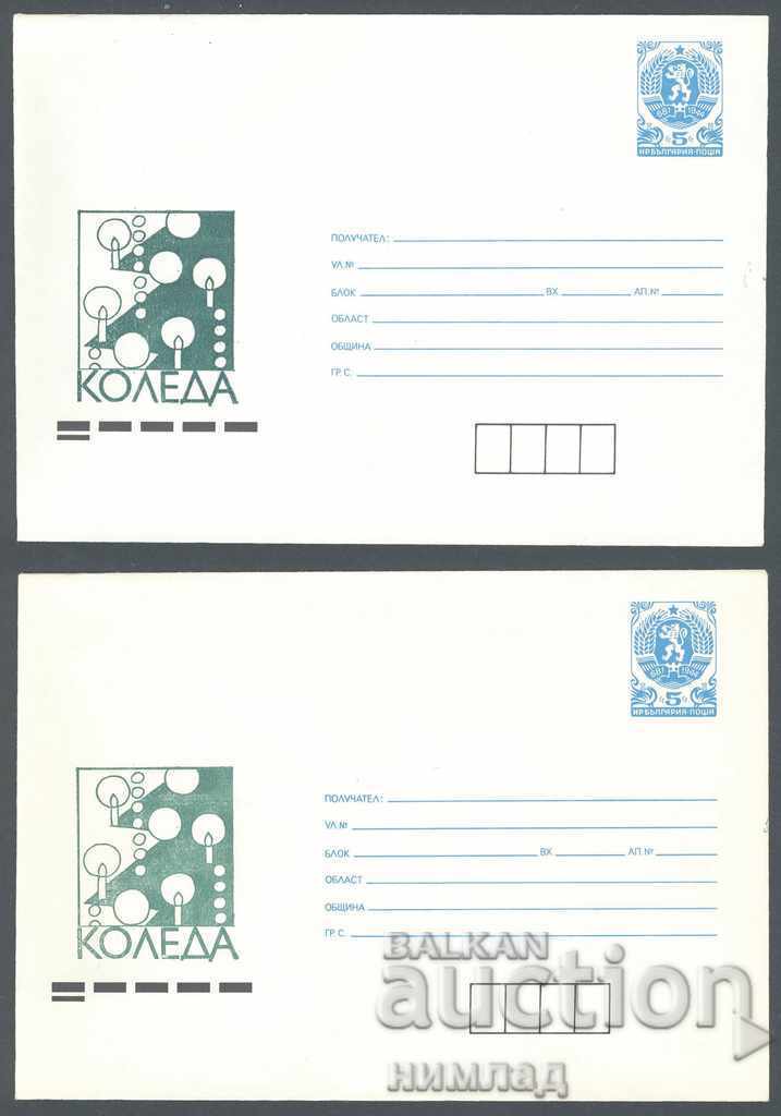 1990 P 2927 - Christmas, w/u 6 and 8 st