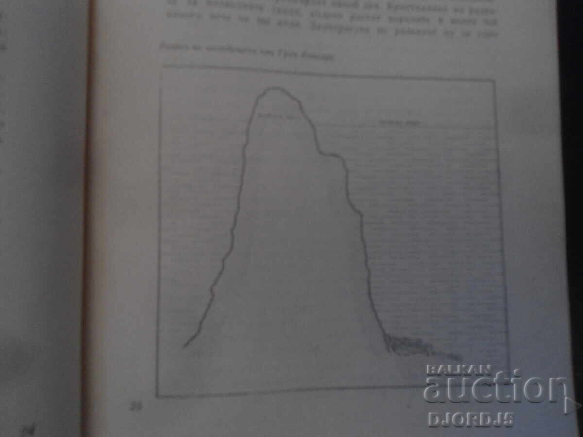 Thirty Centuries Under the Sea, Frédéric Dumas with price 5.00 BGN | € 2.56 Thirty Centuries Under the Sea, Frédéric Dumas with price 5.00 BGN | € 2.56