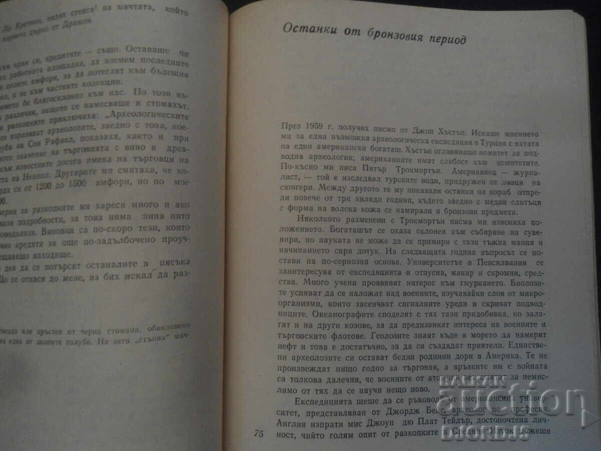 Auction Thirty Centuries Under the Sea, Frédéric Dumas Auction Thirty Centuries Under the Sea, Frédéric Dumas