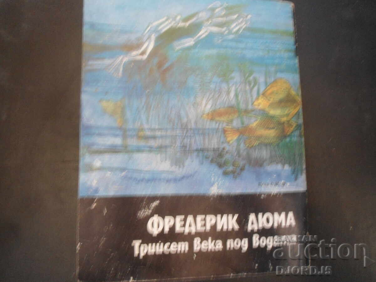 Thirty Centuries Under the Sea, Frédéric Dumas - 6 Thirty Centuries Under the Sea, Frédéric Dumas - 6