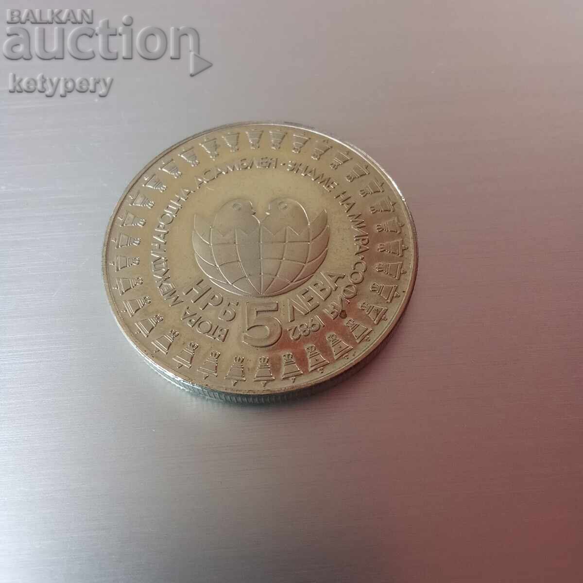 5 Leva Coin 1982 Peace Flag with price 12.00 BGN | € 6.14 5 Leva Coin 1982 Peace Flag with price 12.00 BGN | € 6.14