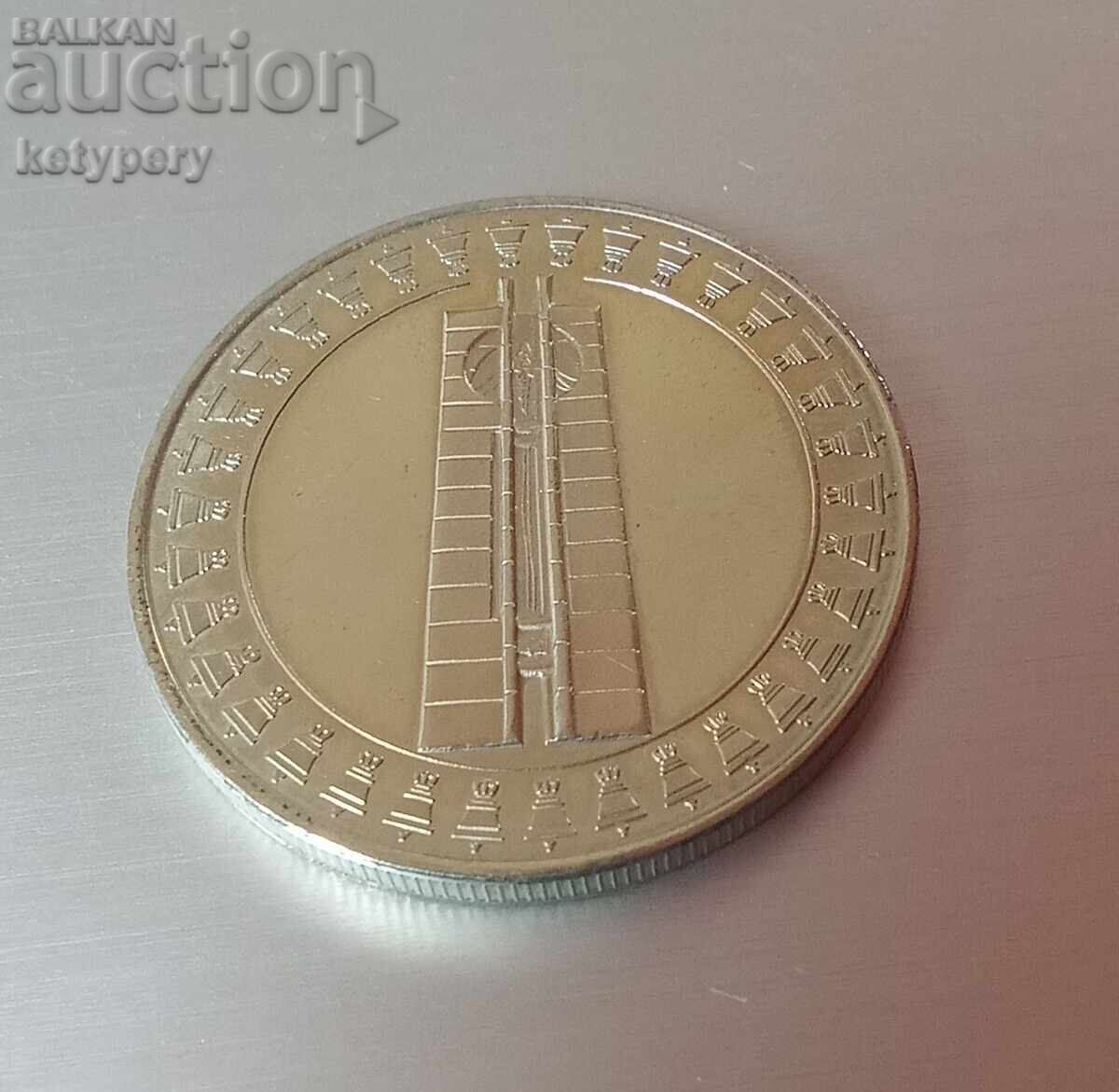 5 Leva Coin 1982 Peace Flag 5 Leva Coin 1982 Peace Flag