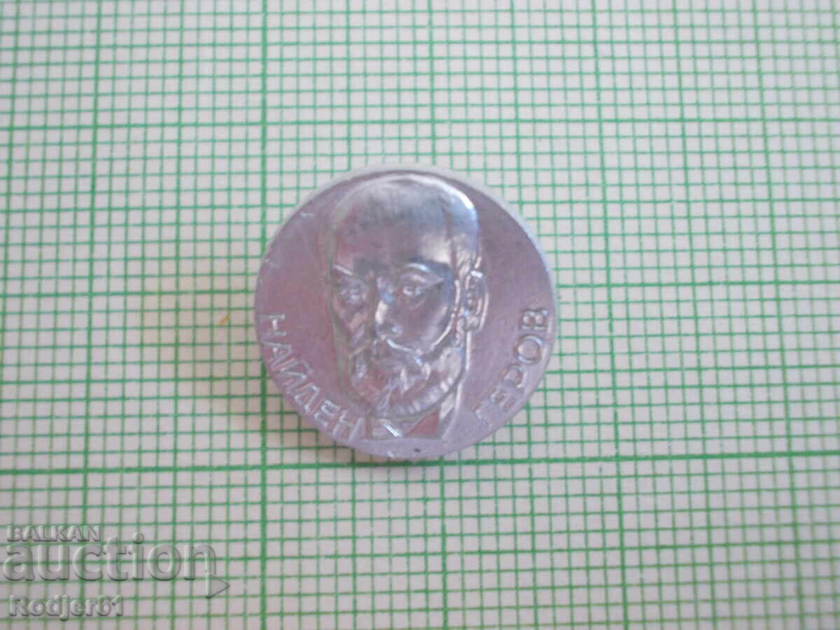 Badges - Personalities Naiden Gerov with price 2.00 BGN | € 1.02