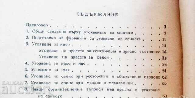 Îngrășare porci H. Platikanov cu preț € 22.00 | 43.03 BGN