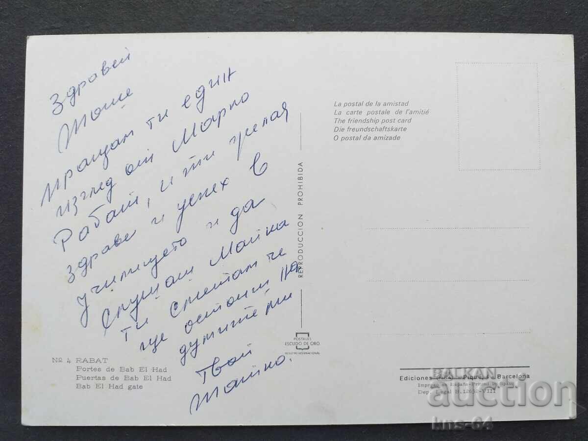 Car A car with price 0.75 BGN | € 0.38