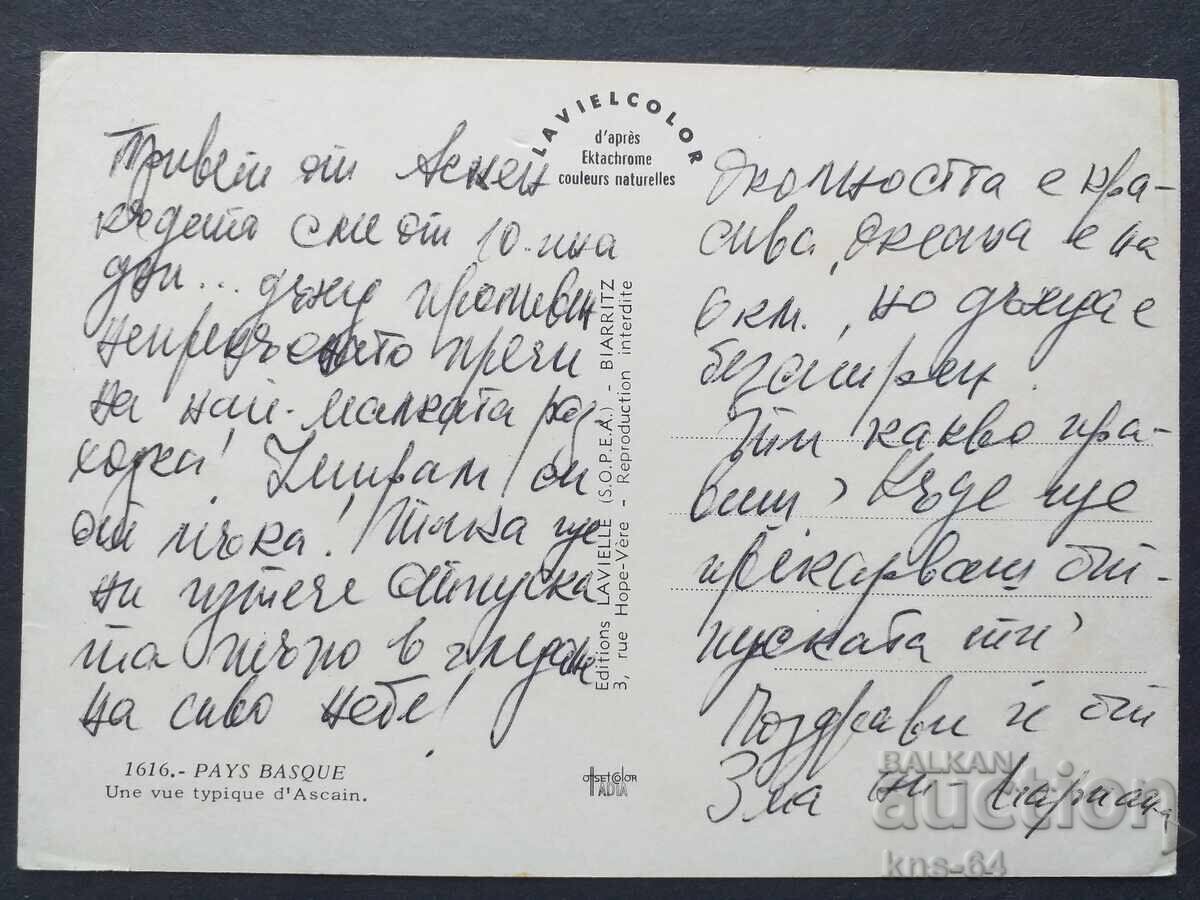 Car A car with price 0.70 BGN | € 0.36