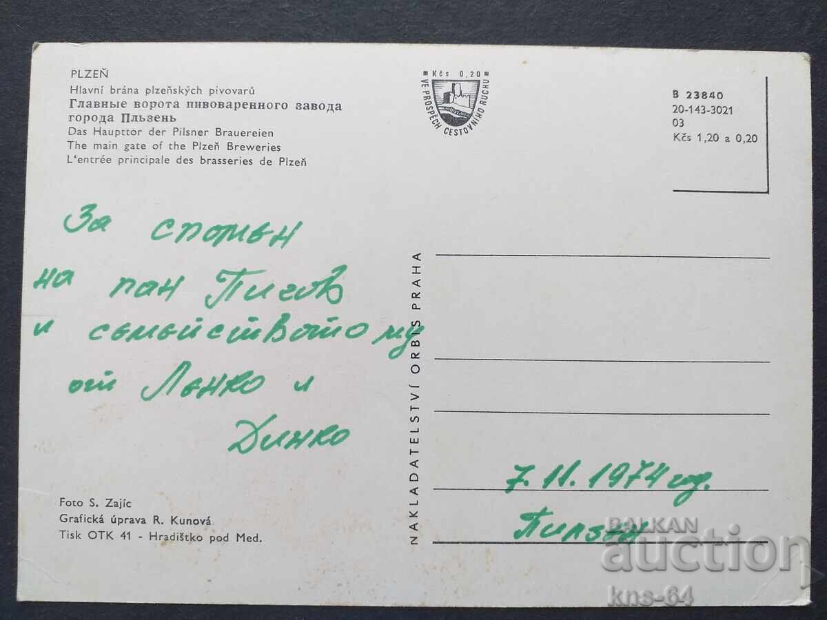 Αυτοκίνητο Ένα αυτοκίνητο με τιμή 0.75 BGN | € 0.38 Αυτοκίνητο Ένα αυτοκίνητο με τιμή 0.75 BGN | € 0.38