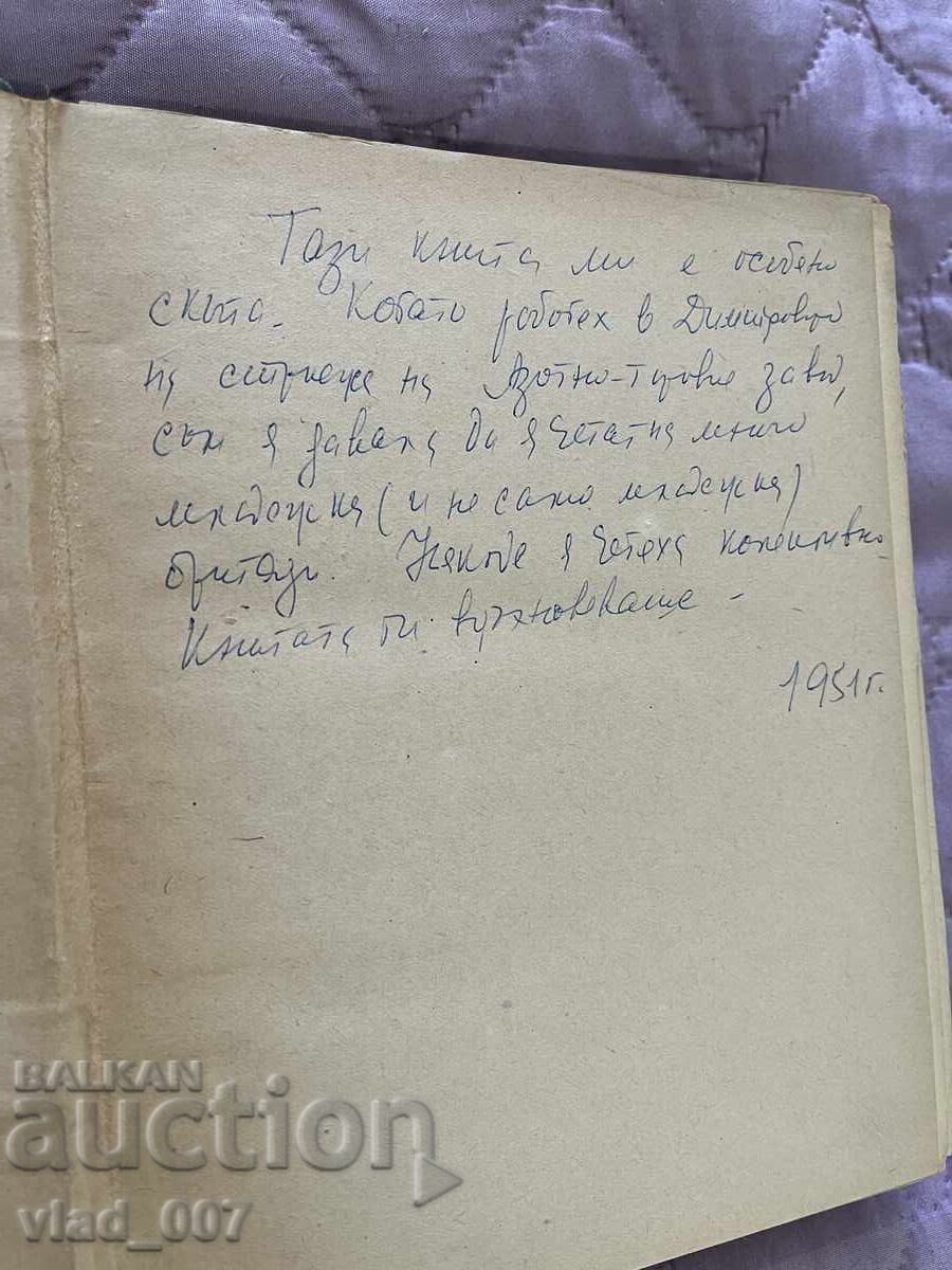 Far from Moscow. Adzhaev with price 7.00 BGN | € 3.58