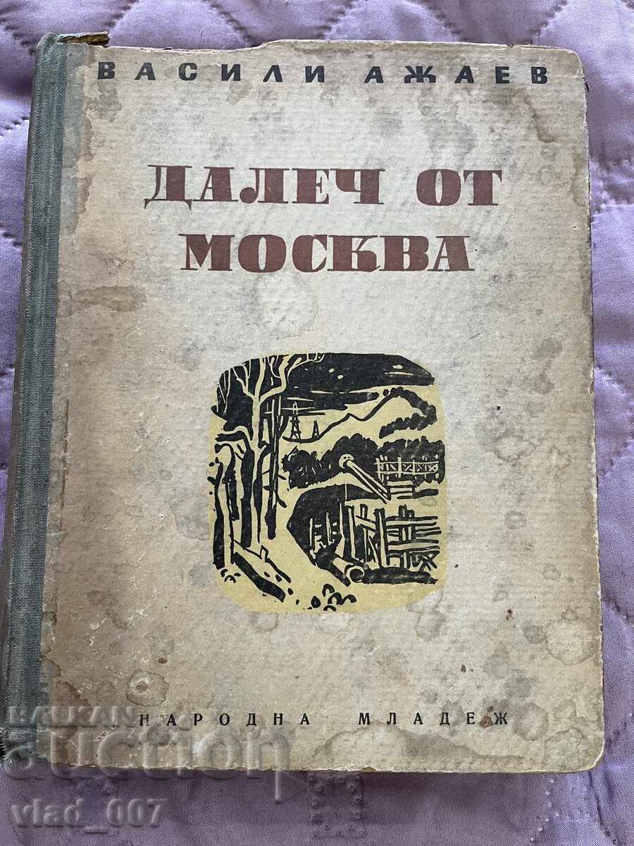 Far from Moscow. Adzhaev