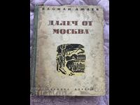 Far from Moscow. Adzhaev