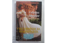 Atracția îndărătnicei - Sabrina Jeffries