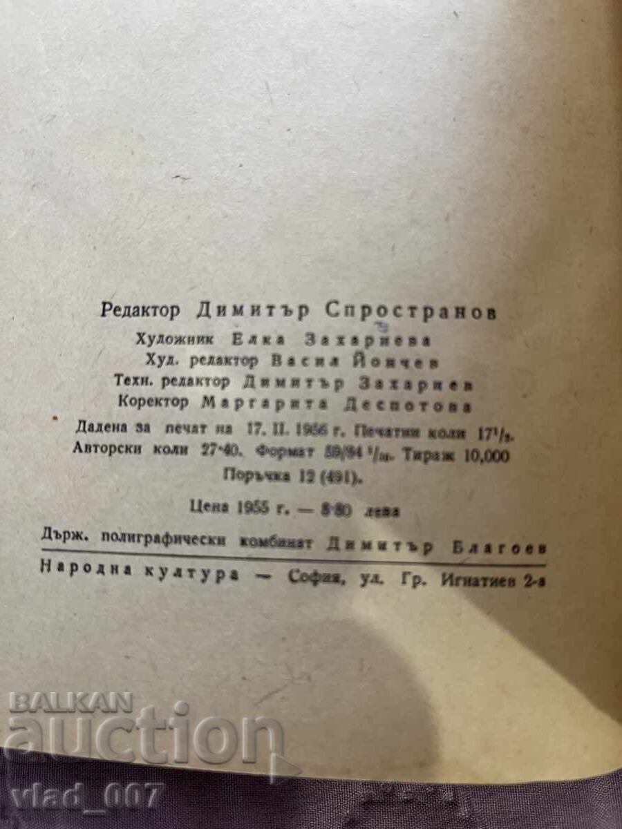 Livrarea Secretul vasului Pirin.P.Stăpov Livrarea Secretul vasului Pirin.P.Stăpov