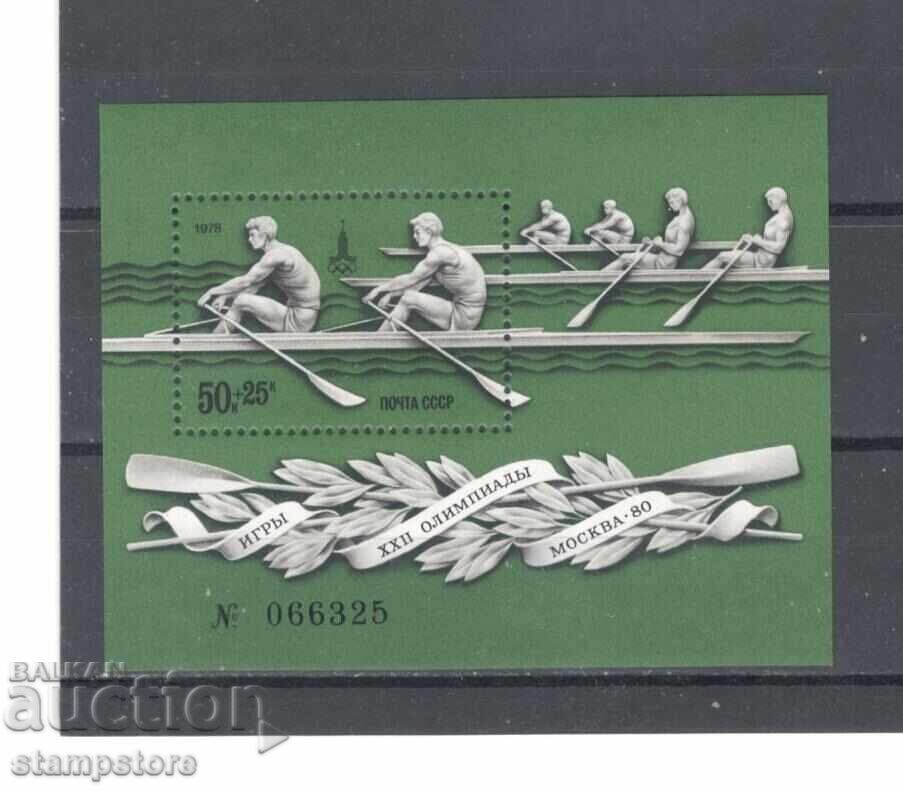 Olympic Games Moscow - Water sports