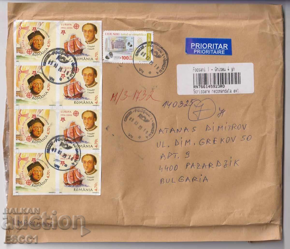 Пътувал плик с марки Европа СЕПТ 2005 от Румъния Пътувал плик с марки Европа СЕПТ 2005 от Румъния